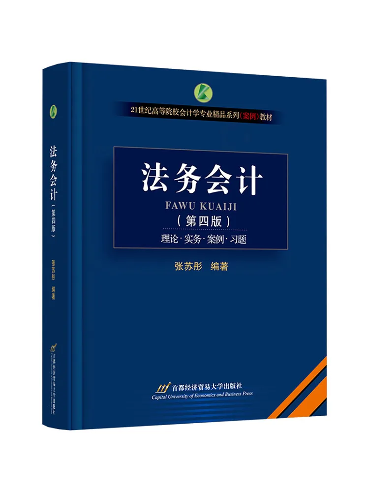 Book-Winshare Legal Accounting Fourth Edition
