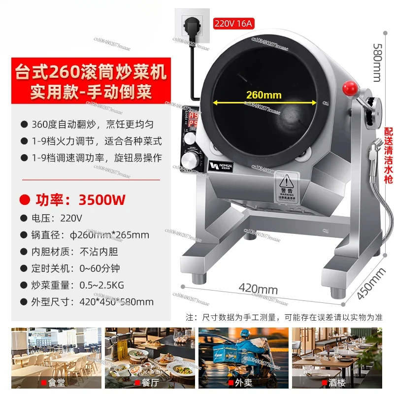 

Household Cooker, Commercial Full-automatic Intelligent 220V Fried Rice Robot, Induction Cooker, Drum Type Powder Fryer