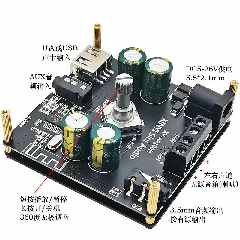 Sound Amplifier Board for HIFI 12V Bluetooth 5.0 U-Disk Audio Player