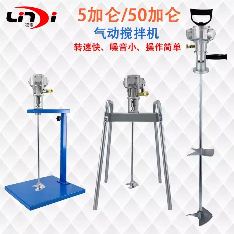 Lingdi 5-Gallon Pneumatic Lift Mixer, Stainless Steel Rod Paint Mixer, Handheld, Platform-Type, Explosion-Proof