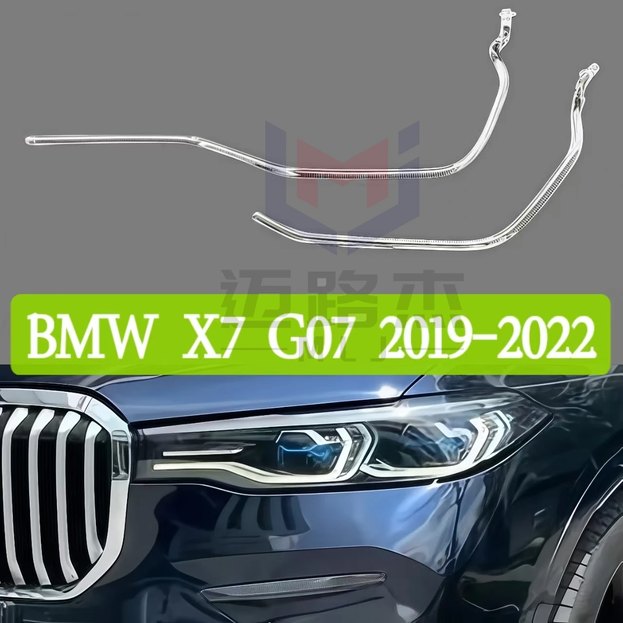 

For BMW X7 G07 2019 2020 2021 2022 DRL Car Headlight Light Guide Plate Light Guide Tube Daytime Running Light Car Accessories