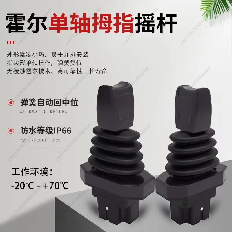 Single Axis Thumb Push Rod, Hall Electronic Control Remote Rocker for Construction Machinery Hydraulic Operation
