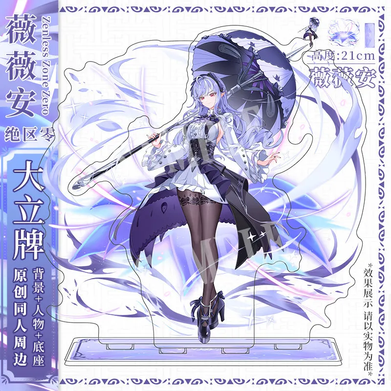 Zenless Zone Zero Vivian  animation derivative Acrylic Stand birthday gift