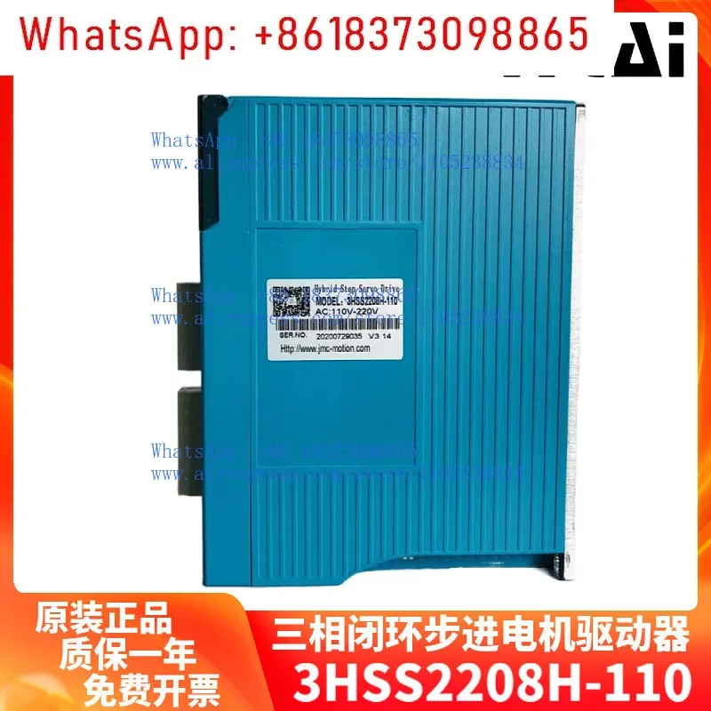 3HSS2208H-110 closed-loop three-phase stepping servo driver