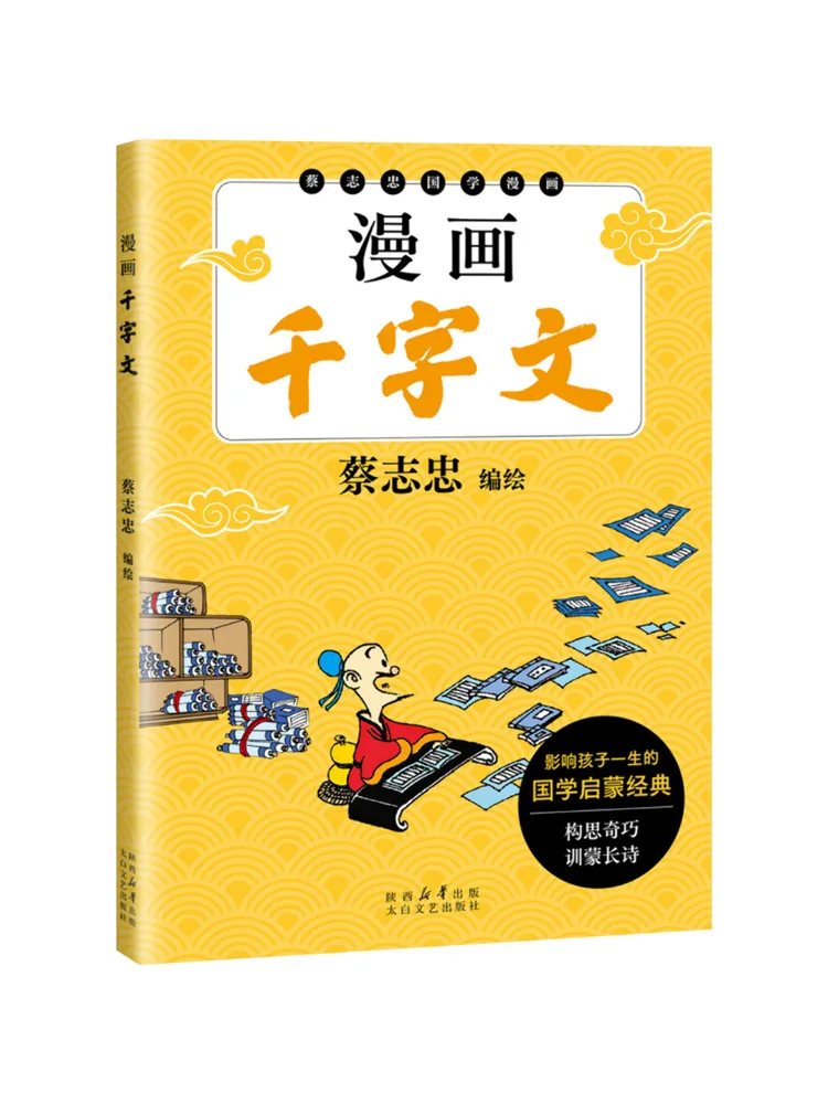 

Книга-Winshare Комикс Тысяча Персонажей Эссе