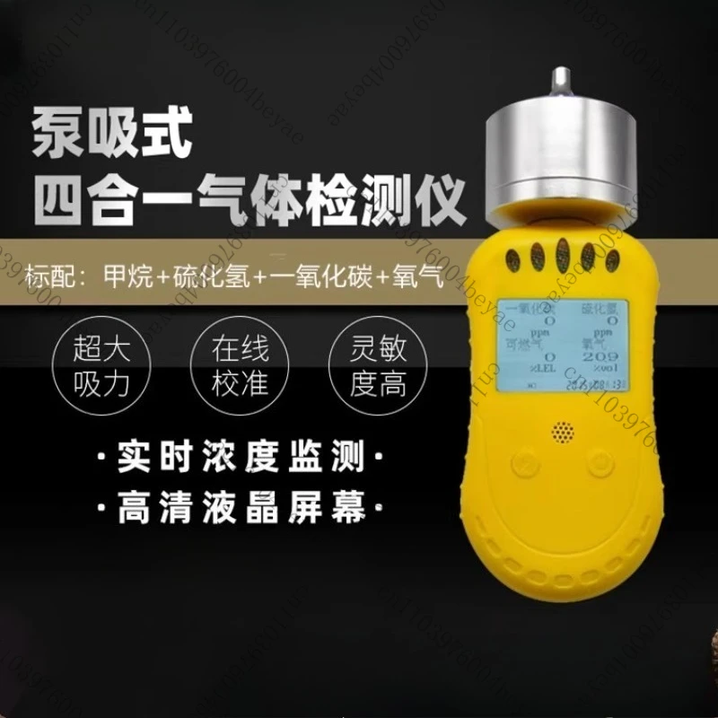 Portable pump suction four-in-one gas detector underground tunnel mine metallurgy