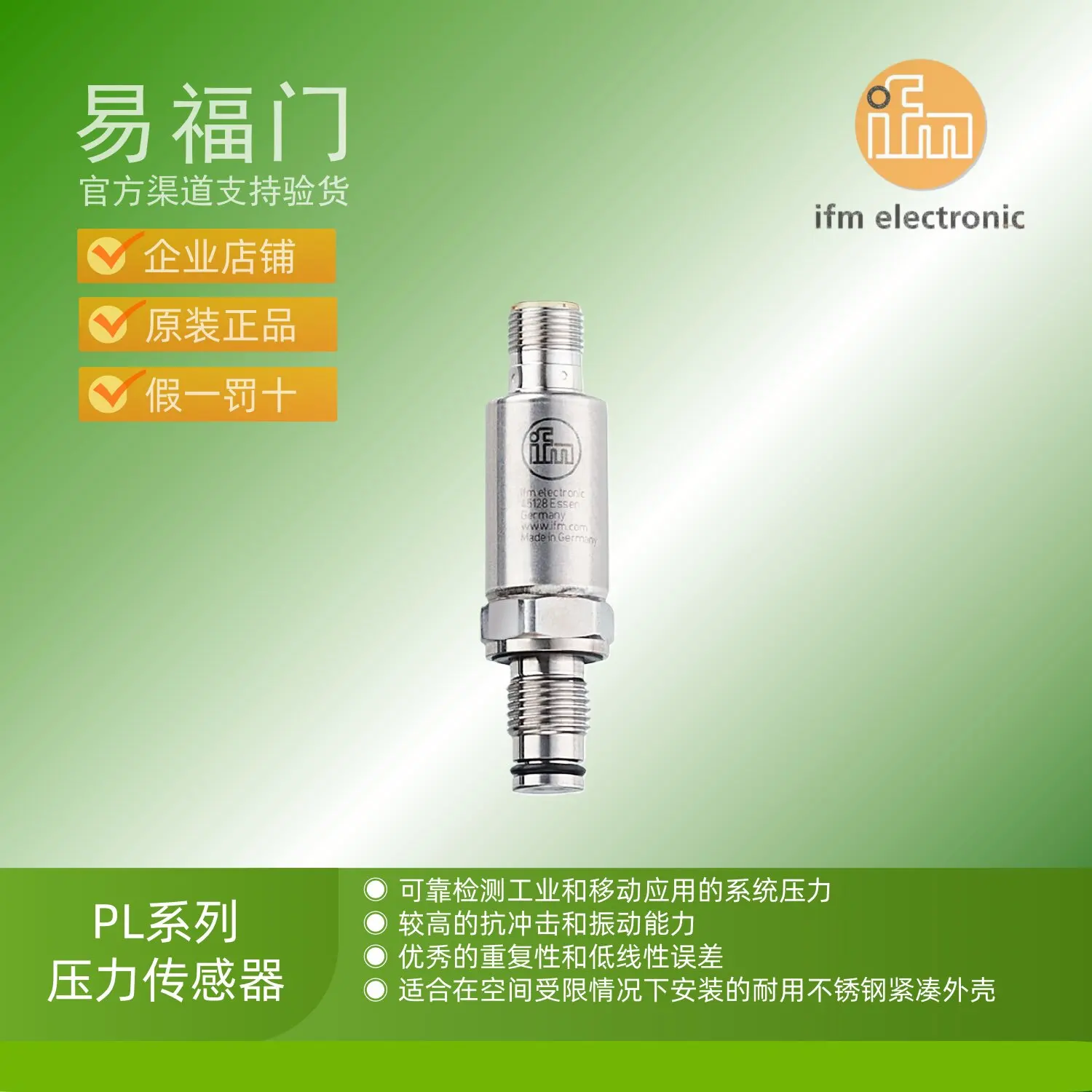 IFM ifm pressure sensor transmitter PL5401 PL5402 PL5412 PL5423