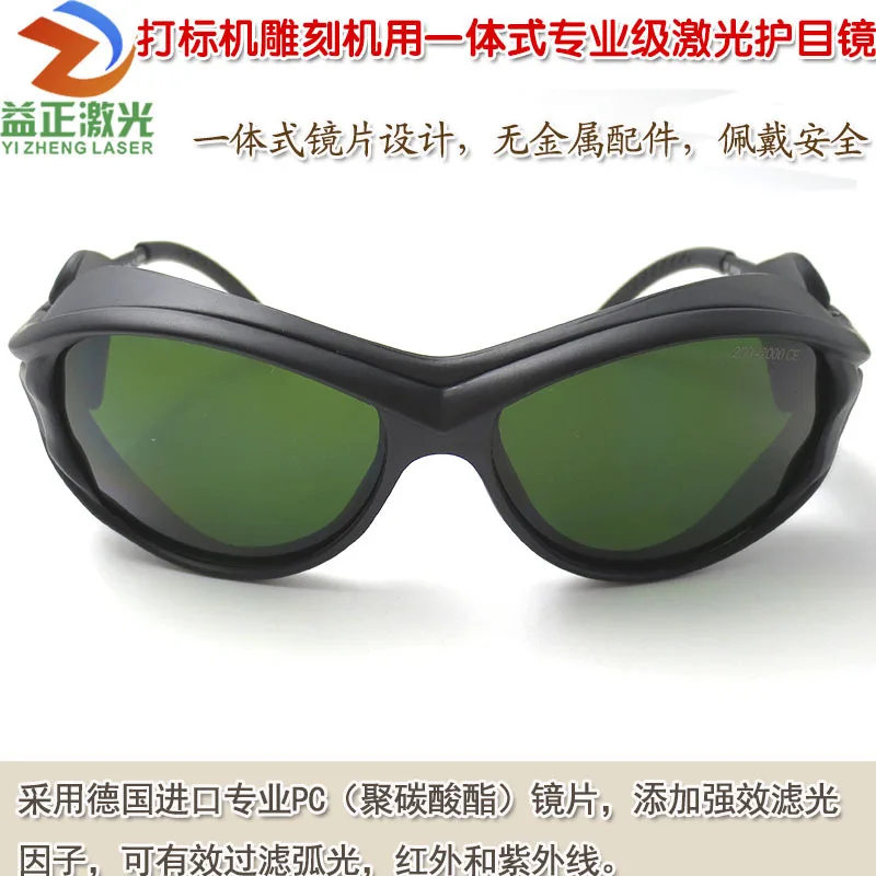 Glasses Temple Length Retractable Laser Goggles for Marking Machine Engraving Machine Multi-Directional Goggles