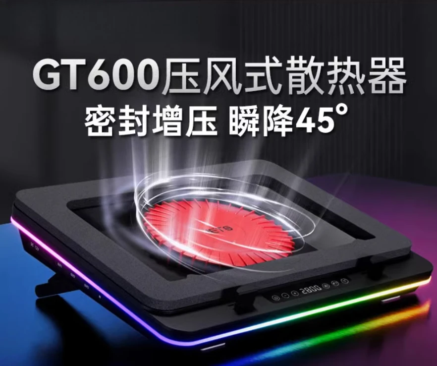 

GT600 Pressure Air Notebook Radiator with 14CM Fan 18-inch Dust-proof Base 36W Power for Cold Water-cooled Laptop