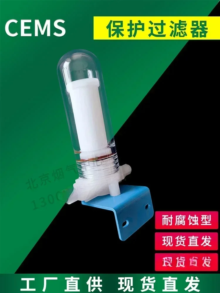 Protection filter VOC pre universal drainage CEMS flue gas accessories dry glass secondary filter