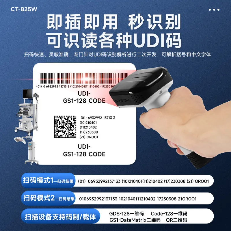 Barcode Equipment Packaging Equipment Wireless Scanner Gun for Drug Traceability Supermarket Cash Register 1D 2D QR Code