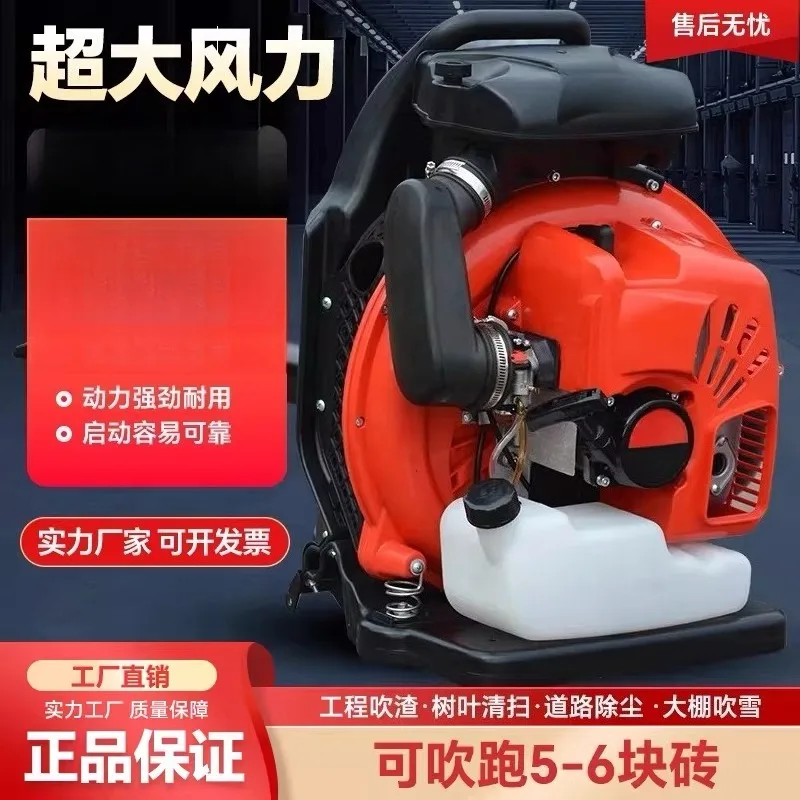 Greenhouse Snow Blower, Backpack Four-stroke Road Leaf Cleaning, Grass Blowing, High-power Hair Dryer