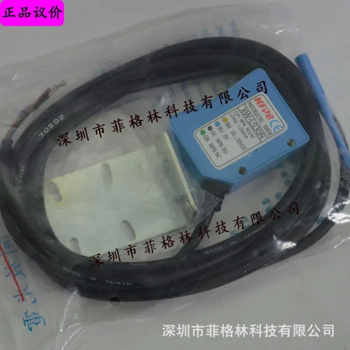 2026 [South China General Agent] XW-LS30N Open KFPS Photoelectric Switch
