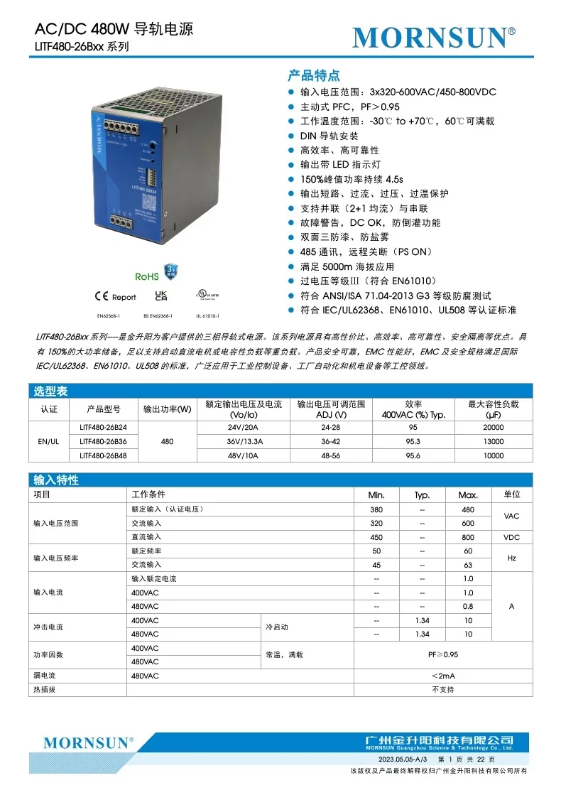 LITF480-26B24/36/48 480W High Quality AC-DC Rail Power Supply, Brand New Original And Genuine