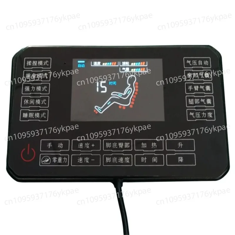 Massage Chair Accessories: Remote, Manual Control, LCD Touch - Screen Handle, and Universal Motherboard Maintenance