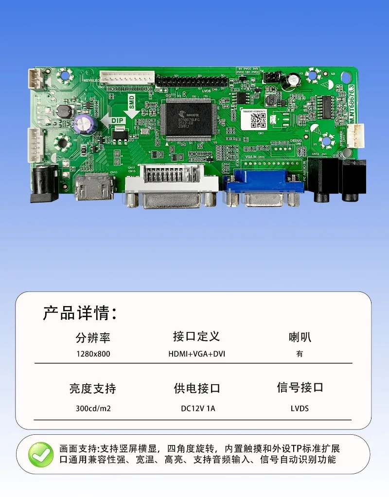 Módulo de tela LCD de 12,1 polegadas com alto contraste