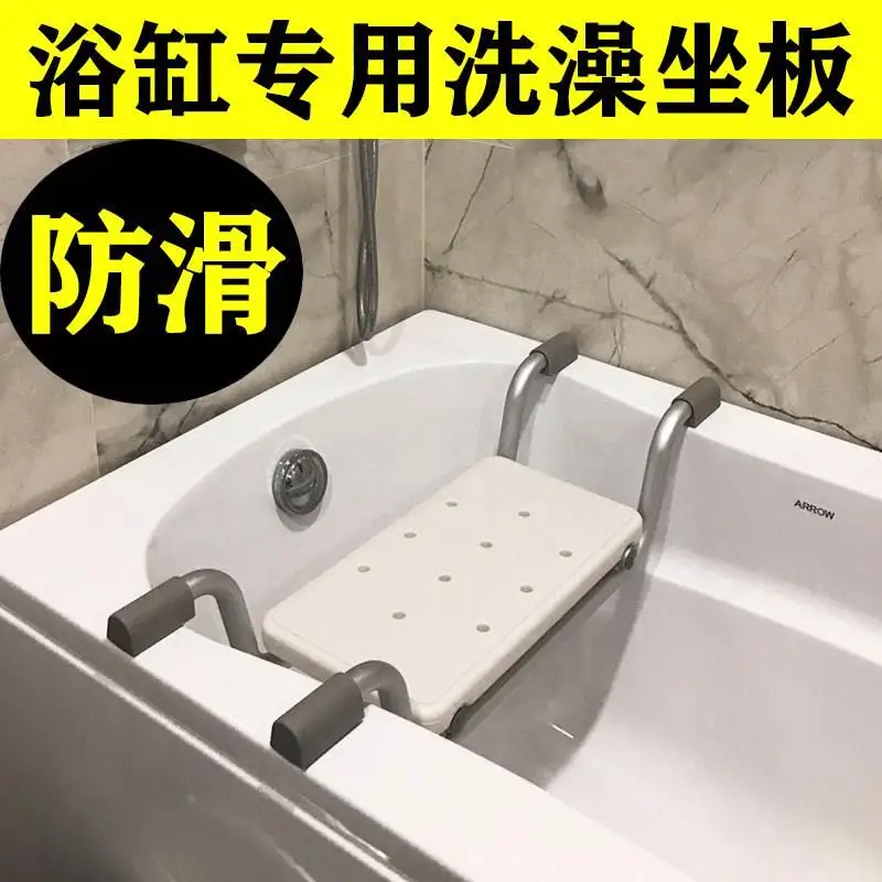 

stainless steel bathtub, seat plate, non-slip rack, special bath inner stool for bathing