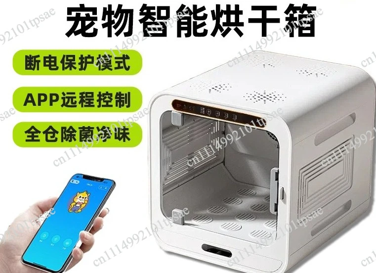 Pet drying box Blowing box APP remote control cat house