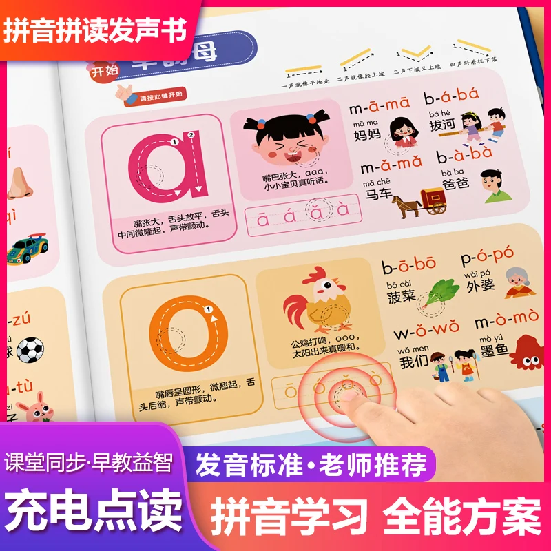 Learning Chinese Characters, Audiobooks, Children's Early Education, Pinyin & Language Enlightenment, Literacy Reference Books