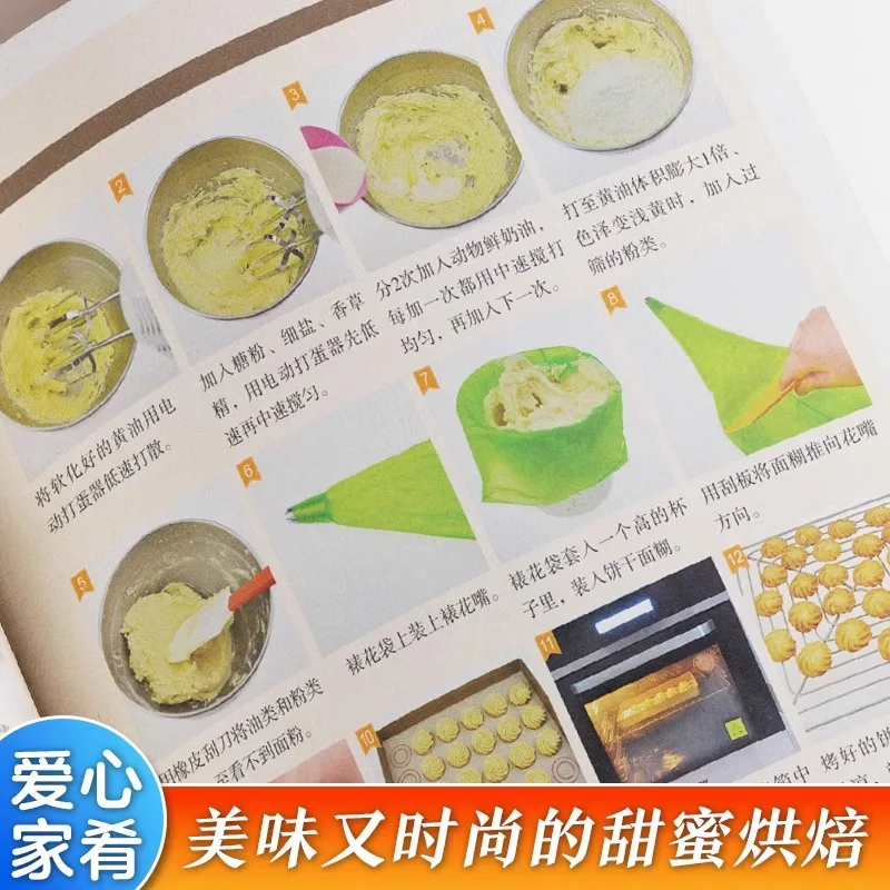 A Simple Baking Recipe Book That Never Gets Tired of, with Colorful Illustrations and No Basic Knowledge of Baking Ovens