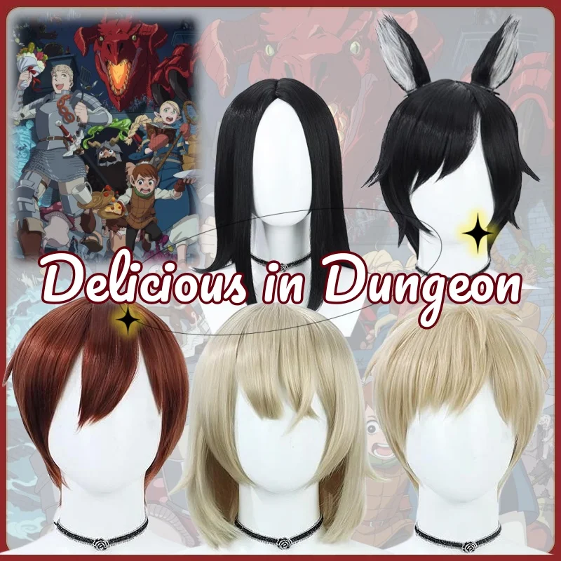 

Аниме Delicious in Dungeon Косплей Парик Laios Touden Chilchuck Tims Falin Touden Rinsha Fana Only Wig Аниме Косплей Парик Унисекс