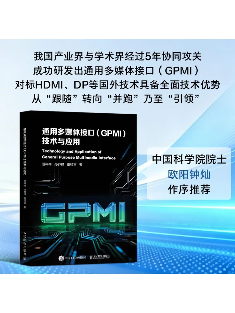 Book-Winshare General Purpose Multimedia Interface Gpmi Technology and Applications