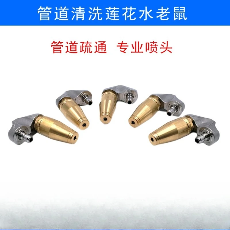 Rotary Sewer Jet Nozzle Brass Pipe Dredging Sprinkler Head 1/4 Quick Connect Drain Pipeline Cleaning Nozzle
