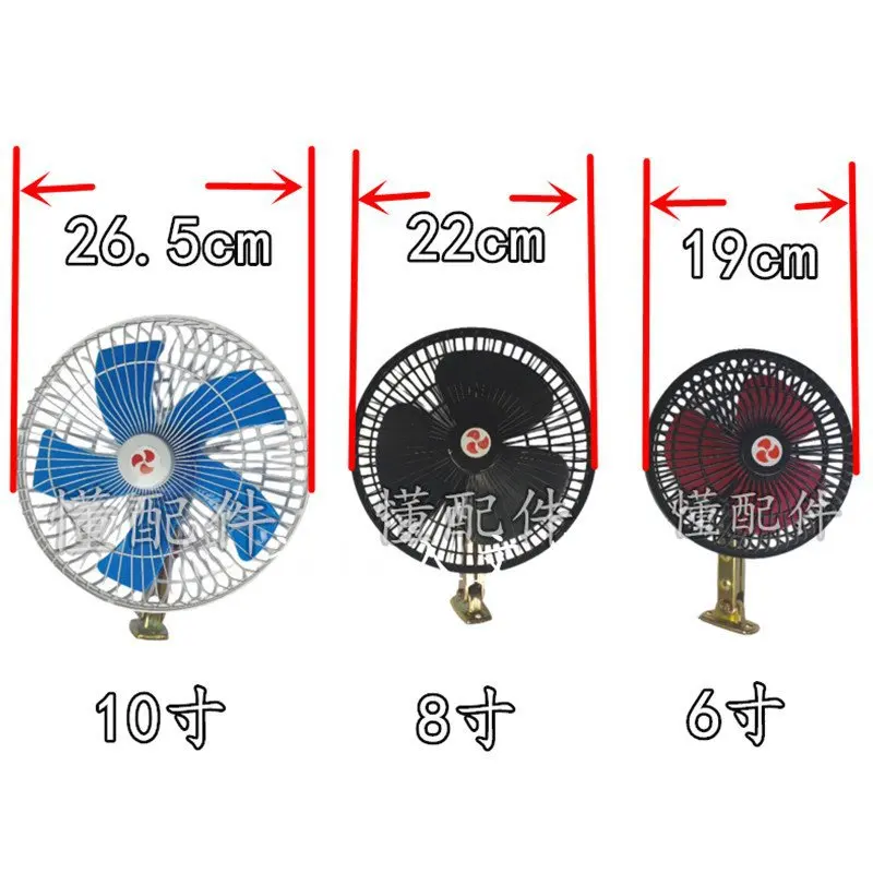 مروحة كهربائية عامة سيارة كشك وجبة سيارة تهز رئيس مروحة التبريد سيارة كهربائية ثلاث عجلات مركبة البناء 12 فولت #2