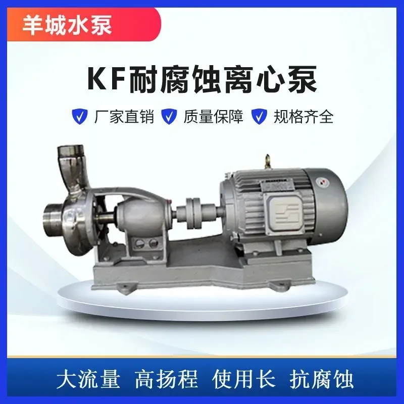 

2026 Hotsale Guangzhou Yangcheng 40KF-13 stainless steel pump Split stainless steel water pump Centrifugal pump High