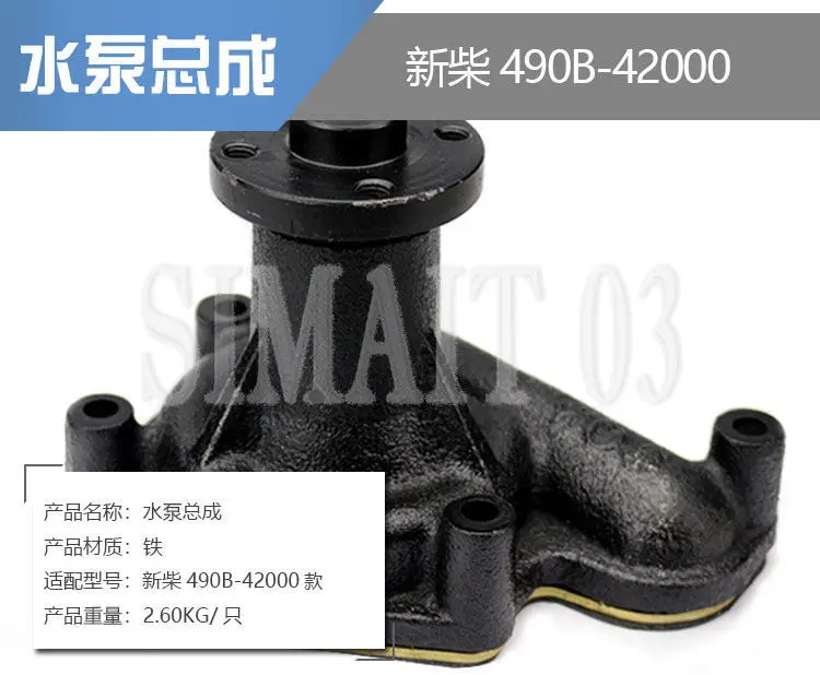 Forklift Cooling Water Pump Assembly, Xinchai 490B Engine Water Pump for He li Hangcha Forklift