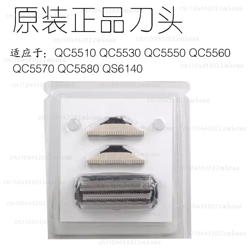 Suitable for Bald Head Artifact QC5570 QC5580 QC5572 QC5582 Original Knife Net Knife Head