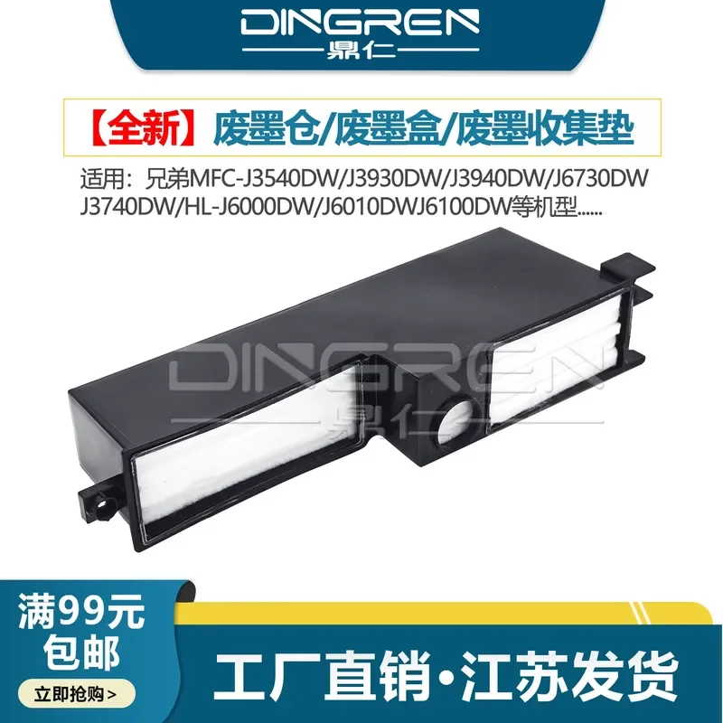 for Brother D002X8001 Maintenance Box Waste Ink Pad Absorption Sponge for MFC-J3930DW J3540DW J3940DW J6730DW J3740DW Printer