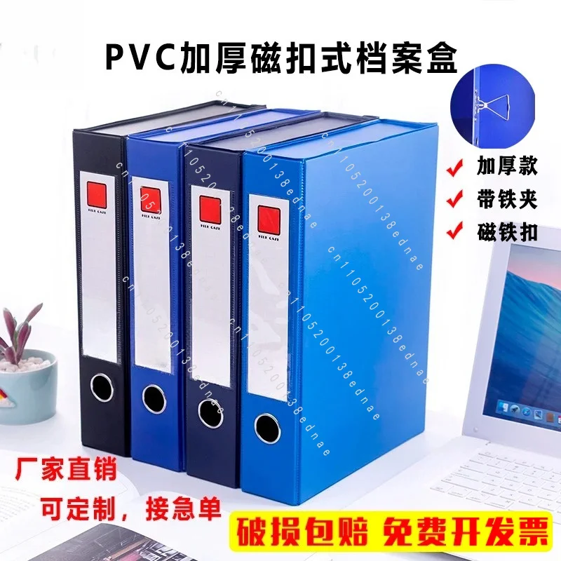 A4 Magnetic Clasp Document Box, PVC File Box, Thickened with Clip, Cadre Personnel Document Box, Document Storage Box