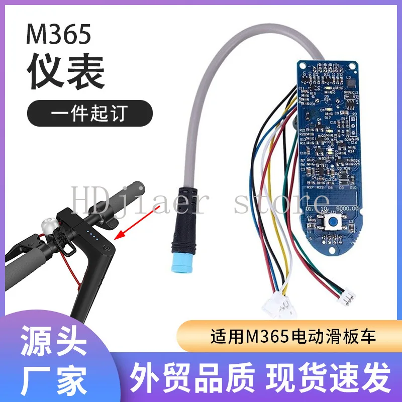 

M365 scooter meter bluetooth board electric scooter original universal accessories