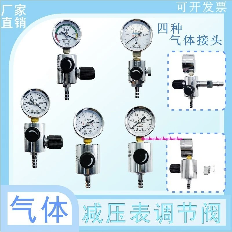 

Oxygen atomization meter Pressure gauge Carbon dioxide pressure gauge Valve Flow control valve National standard