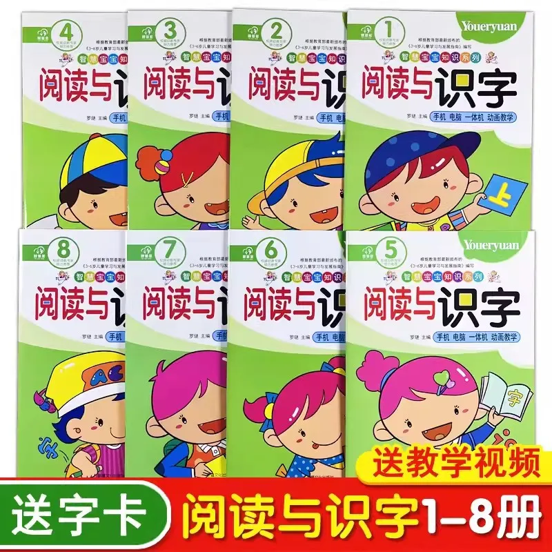 Preschool Reading Enlightenment and Word Recognition Textbook for Preschool, Middle School, and College Students