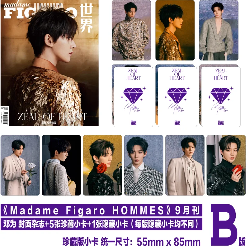 2023.9 new Chinese star Deng wei magazine