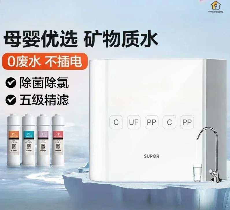 Water purifier slim body new household kitchen filter tap water pre-filter non-direct drinking ultrafiltration water purifier