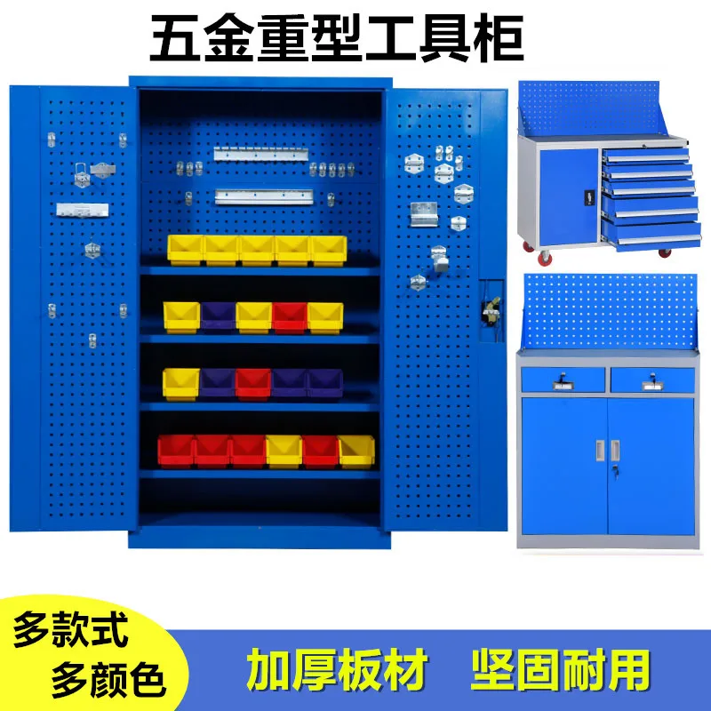 

Hardware tool cabinet Drawer car Auto repair shop Double door Locker Workshop parts