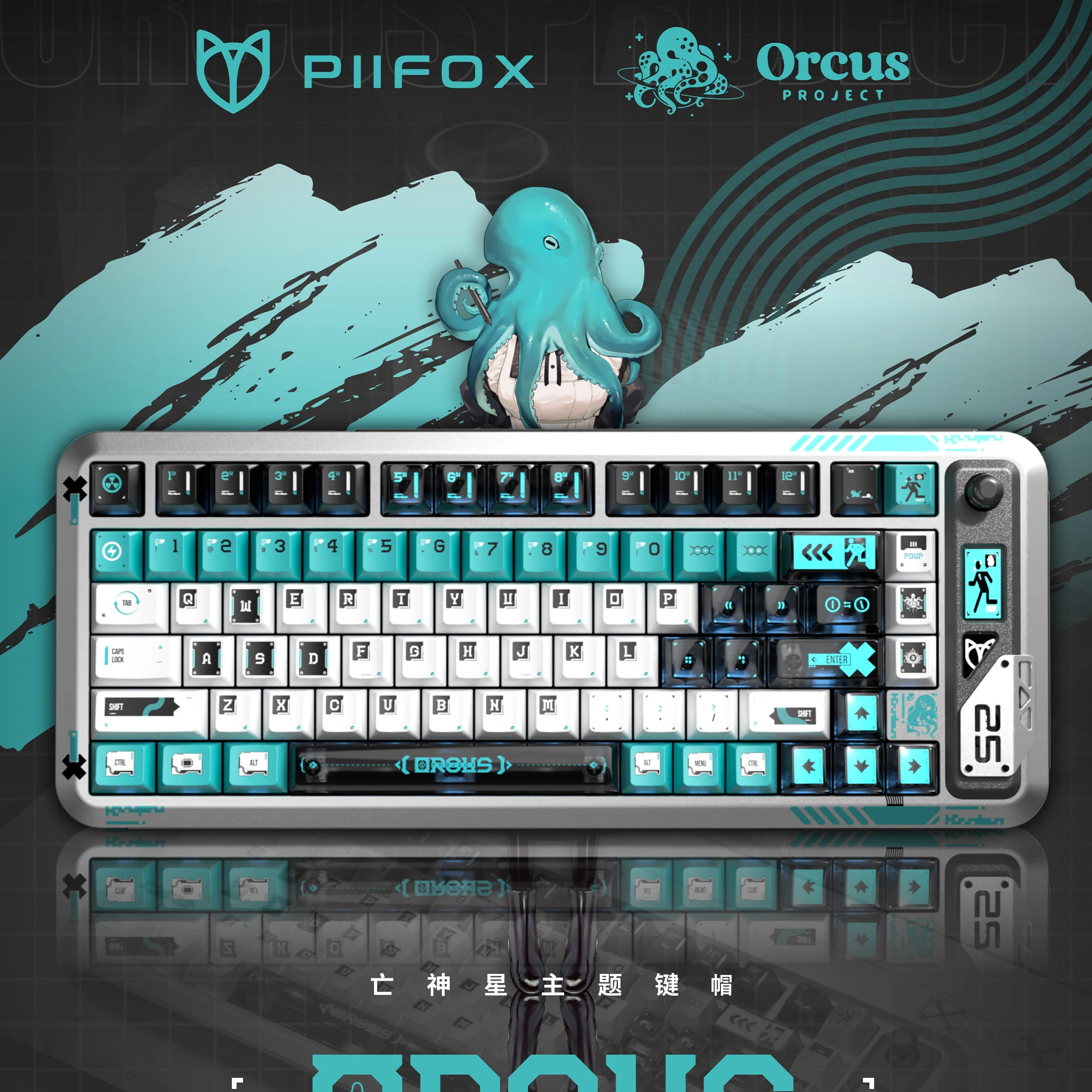 

PIIFOX ProjectOrcus Keycap Индивидуальный PBT термосублимационный вишневый профиль Key Cap Игровая клавиатура KeyCap Аксессуары для ПК