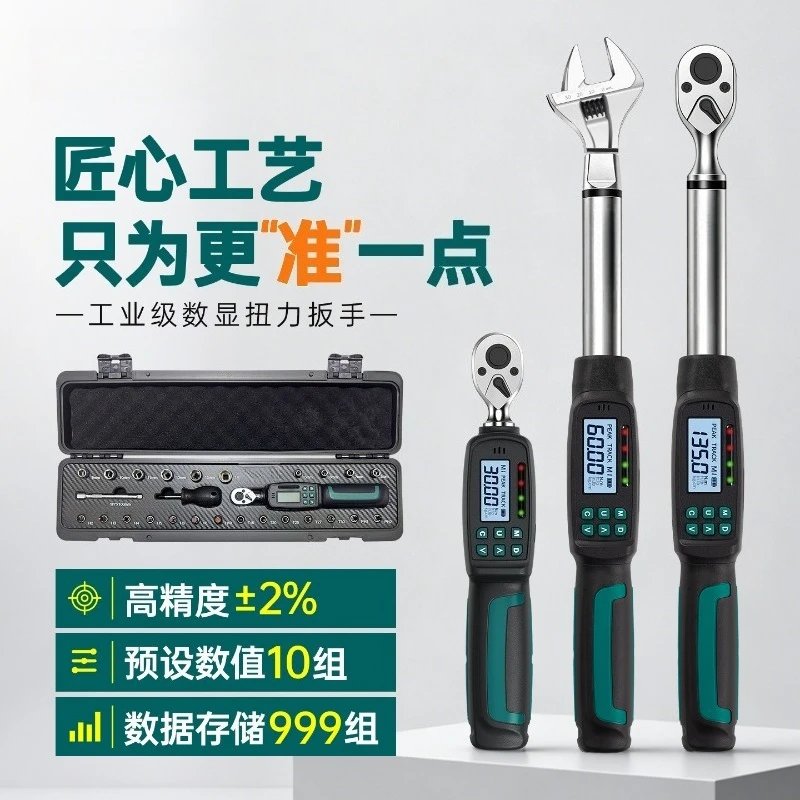Adjustable Digital Torque Wrench Movable Open Head High Precision Torque Tester Kg Measuring Spanner For Steel Bar