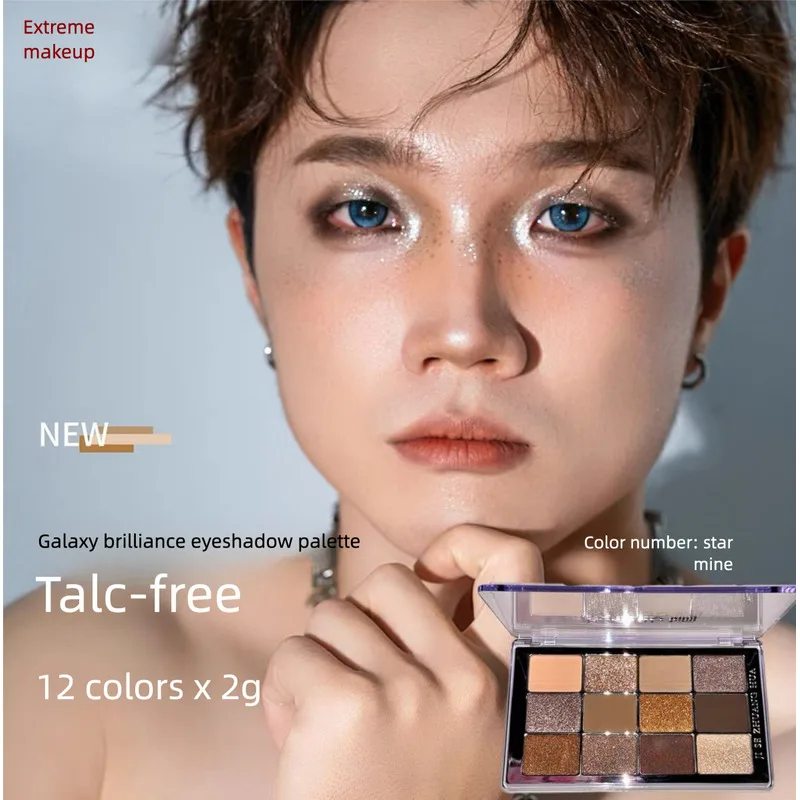Extreme Color Galaxy Brilliant Series High-saturation Matte Pearlescent 12-color Eyeshadow Palette Makeup