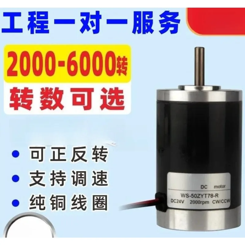 50mm High Torque DC Motor 12V 24V Micro Carbon Brush Speed Control Reversible Forward Reverse 25W High Speed for Automation