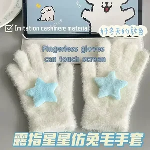 Y2K-Women's Plush Star Ohrschernungen, dick, heiß, Fingerhandschuhe, Falten, Ohrgläser, MaschenjK, Outdoor, Touchscreen, Winter 6 Hauptverkaufshandschuhstar - №6