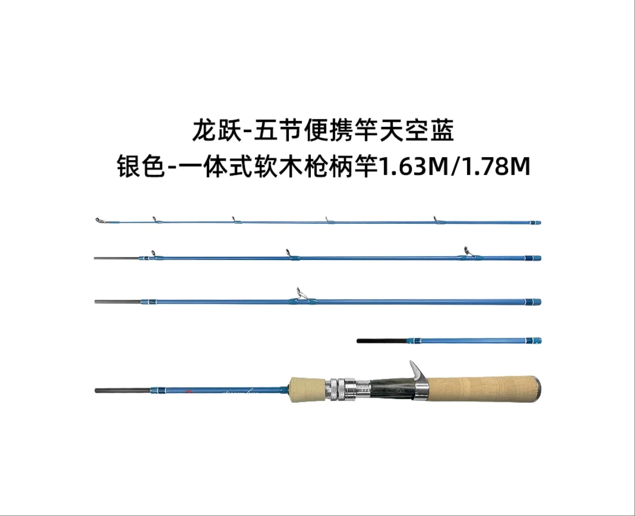 Portable four section to five section fishing rod Weihai Little Bee Fishing Gear Road Submicrobial Portable Creek Rheology Joint