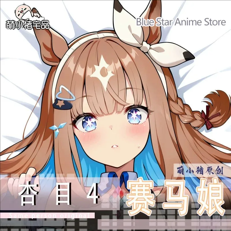 Umamusume: Pretty Derby The Changer Dakimakura Case Otaku Pillow Cushion Xmas Long Cushion Cover Pillowcase Gift
