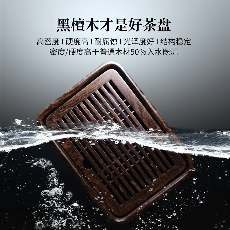 Tea tray household 2025 new small black sandalwood solid wood rectangular dry brewing tea table