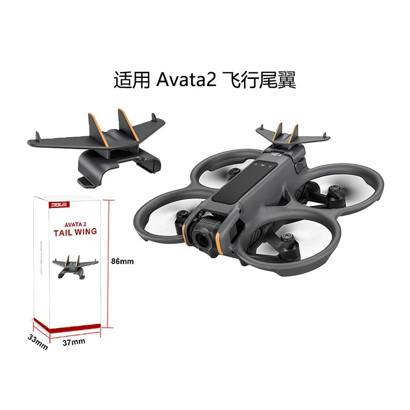Suitable for DJI Avata 2 battery anti-detachment tail, competitive aerodynamic dome