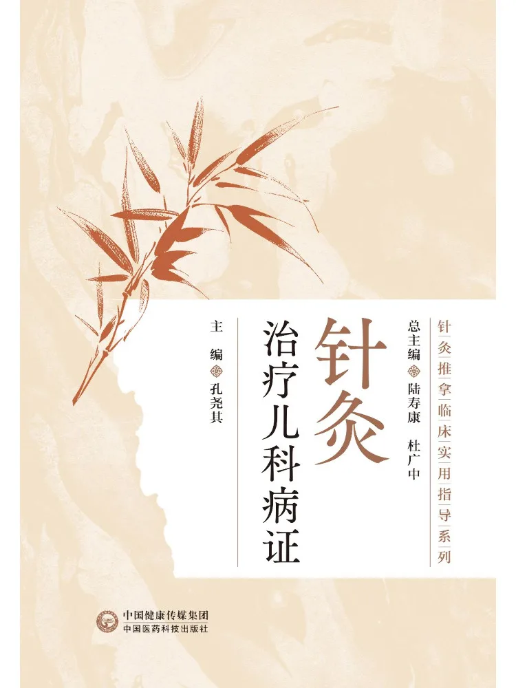 Book-Winshare Acupuncture Treatment For Pediatric Diseases