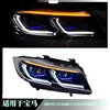 Paar Scheinwerferbaugruppen für 2005–2012 BMW 3er E90 E91 Xenon HID modifizierte Autoscheinwerfer mit sequentiellem Blinker 2